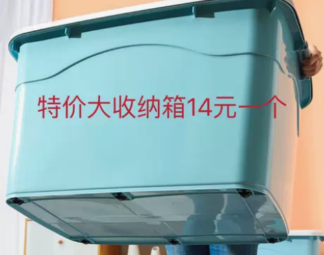特大号塑料收纳箱装衣服家用超大整理箱玩具储...