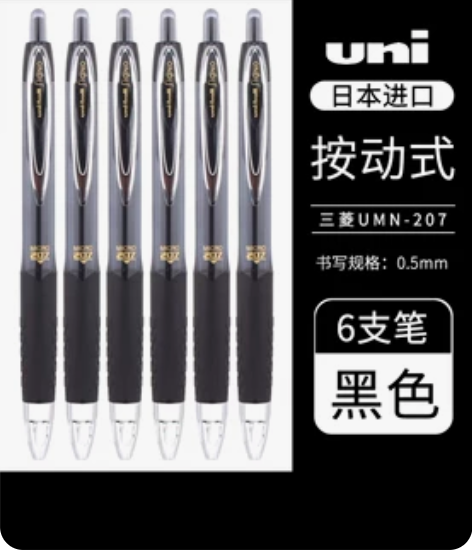 盒装包邮正品 日本UNI三菱笔UMN-20...