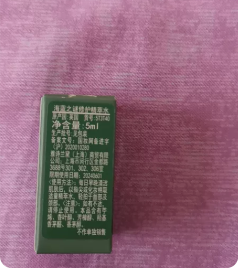 LA MER/海蓝之谜修护精粹水到2024...