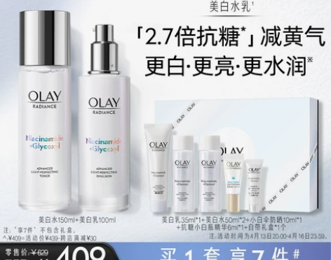 OLAY玉兰油美白水乳护肤品套装化妆品补水...
