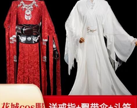 天官福花城cos服 m码,配饰齐全,无鞋无...