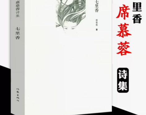 席慕容诗集七册,六册九九新,一册九成新,喜...
