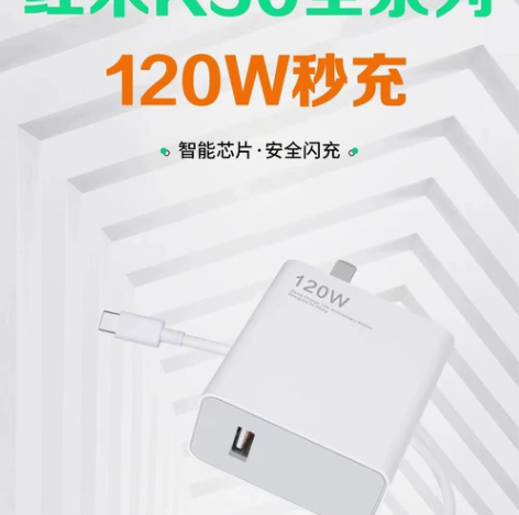 适用红米K50充电器120瓦闪充k50冠军...