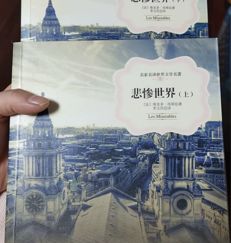 世界名著 悲惨世界 全新 可小刀 特...
