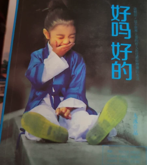 好吗好的15元,边城10元,哈佛凌晨四点半...