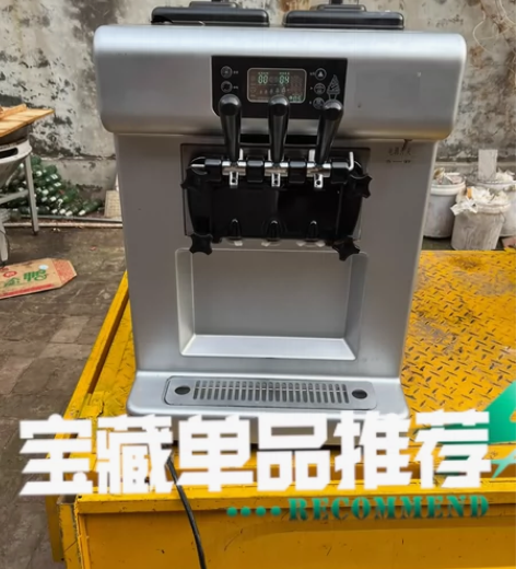 东贝台式冰淇凌机! 感兴趣的话点“我想要”...