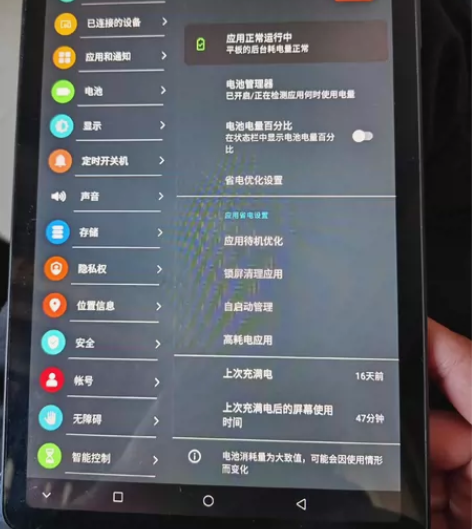 酷比魔方iplay 40 8+128g,平...