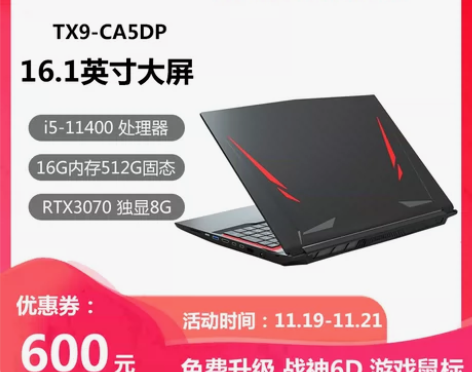 HASEE神舟战神TX9/TX8  酷睿i...