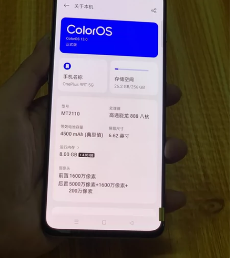 一加 9RT 5G 8+256 国行 ...