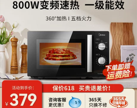 美的变频微波炉正品官方家用迷你小型机械式玻...