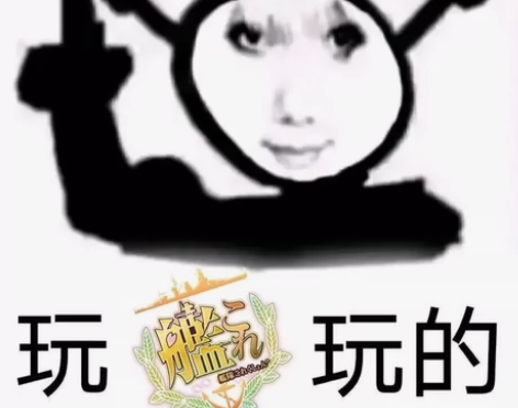 kancolle 砍口垒 笔记本 都是全...
