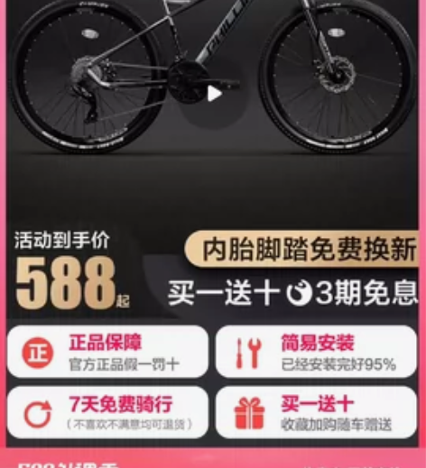 菲利普斯自行车,去年十月底买的,成色如图,...
