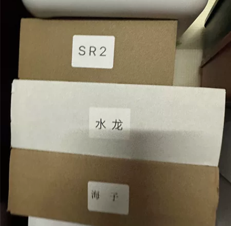 五星物语堆积打包出 鱼丸：海子、水龙、SR...
