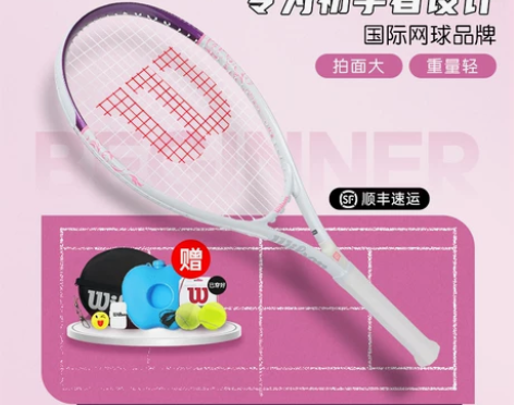 威尔胜网球拍初学者男女大学生正品wilso...