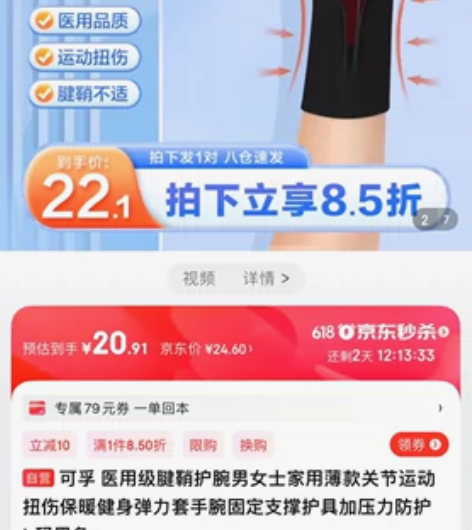 可孚 腱鞘护腕男女士家用薄款关节运动扭伤保...