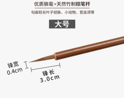 工笔画国画勾线笔毛笔水彩兼毫狼毫紫毫石獾鼠...