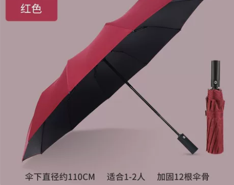 全新 雨伞折叠全自动十骨大号情侣双人伞三折...
