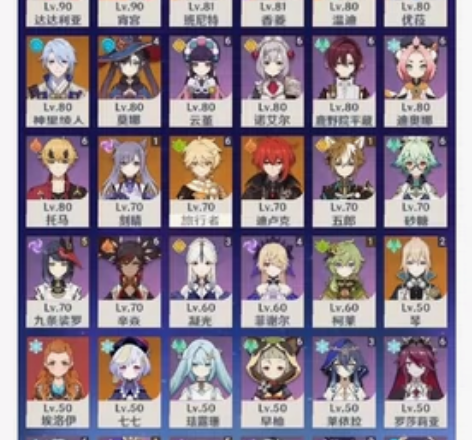 原神官服号,60级37黄,22个五星,截图...