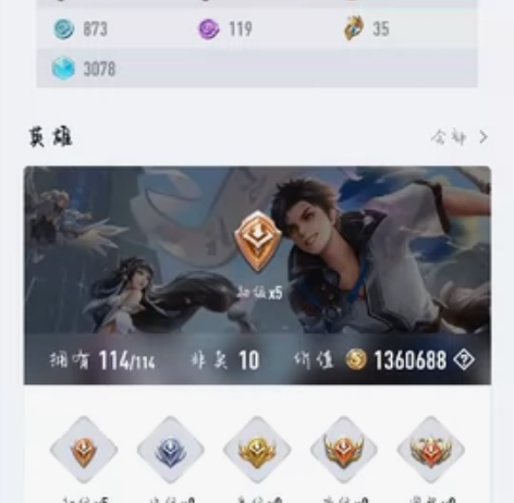 积分夺宝202,王者水晶4个 ,亲密度道具...