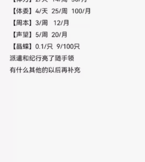 原神抓晶蝶,手动挡,不用担心 感兴趣的话点...