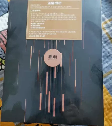 雅萌美容仪。男朋友送的，因自己有别的品牌美...
