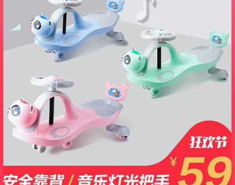 儿童扭扭车1一3岁防侧翻男宝宝玩具大人女可...
