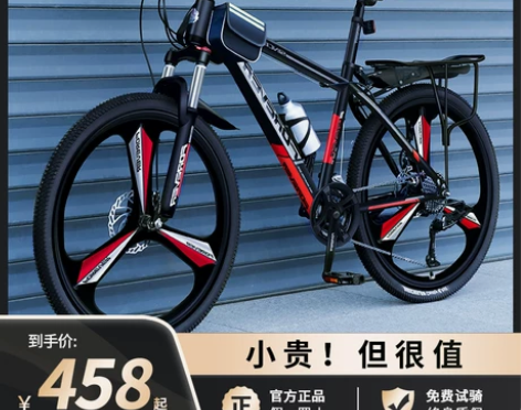 上海永久山地自行车男变速学生成人