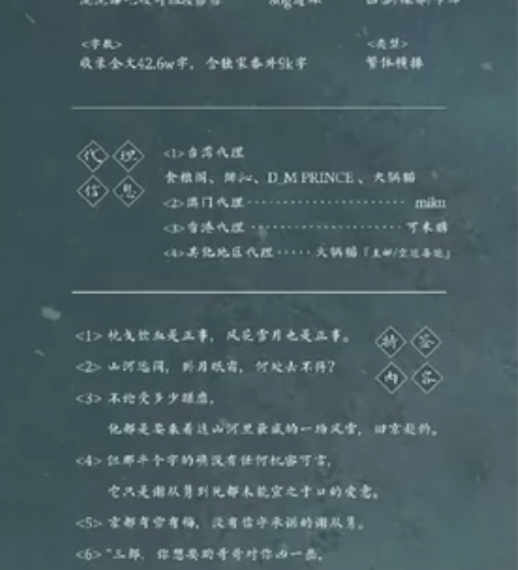 【出】我乘风雪前x项狄社 无加购 转寄需提...