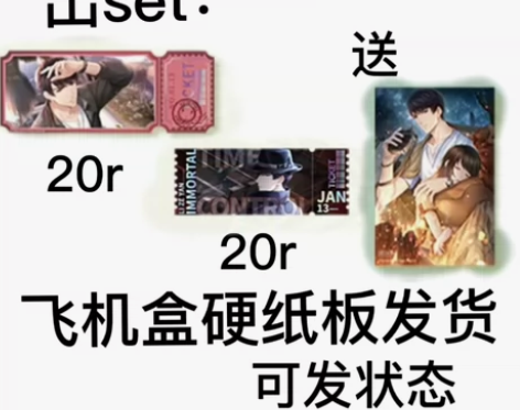 【包邮】出一个恋与制作人李泽言豫园小盘 不...