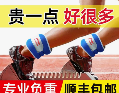 李宁 沙袋绑腿 负重手环跑步训练儿童健身脚...