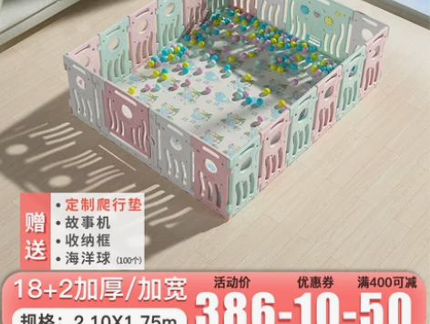 嘟比 游戏围栏，苏州虎丘，同城自取，围栏新...
