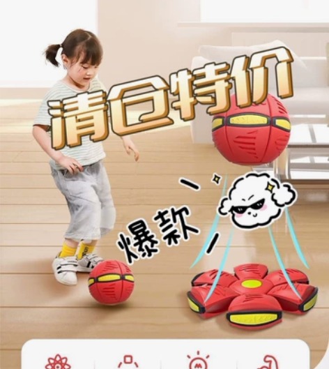 新款弹力踩踩球魔幻飞碟球脚踩变形球益智儿童...