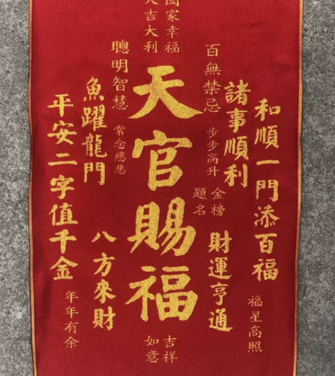 (着急用钱)便宜出,高价买的天官赐福山水画装饰画刺绣织锦绣,... (着急用钱)便宜出,高价买的天官赐福山水画装饰画刺绣织锦绣,...
