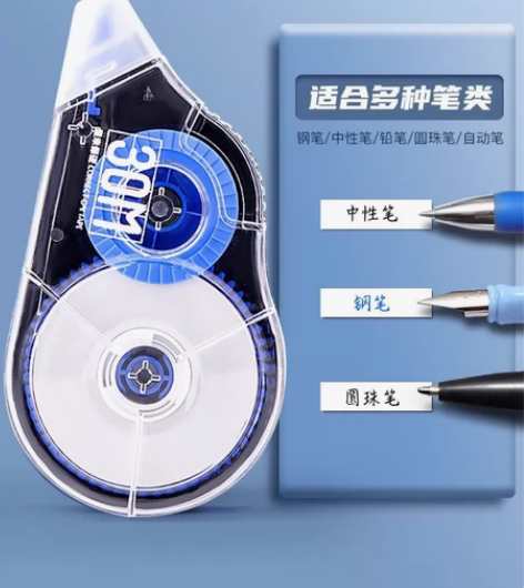优诺熊大容量修正带 全新正品未拆封 厂家促...