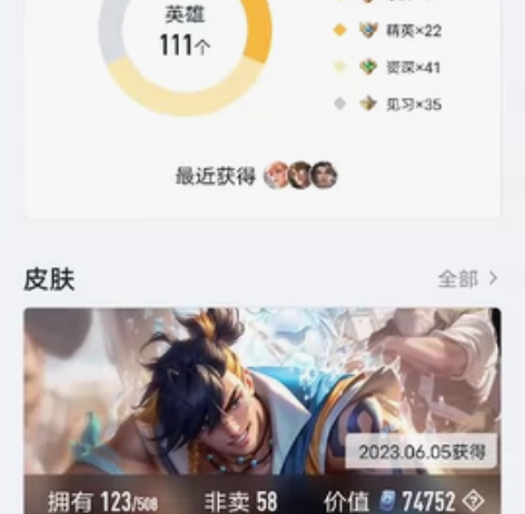 安卓QQ 王者永久共号 很闲扫码随时在 目...