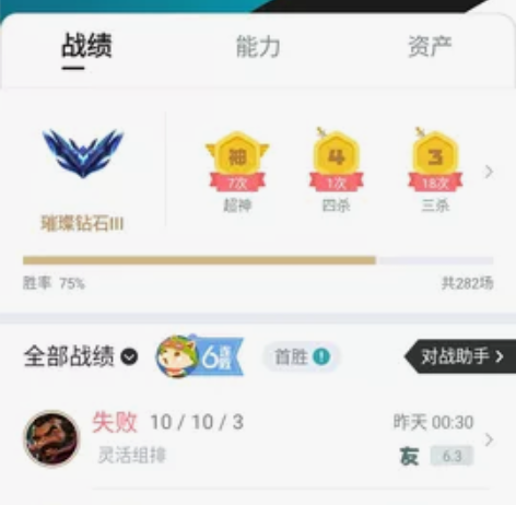 支持hb，电四班德尔城，钻三正常加分号 4...