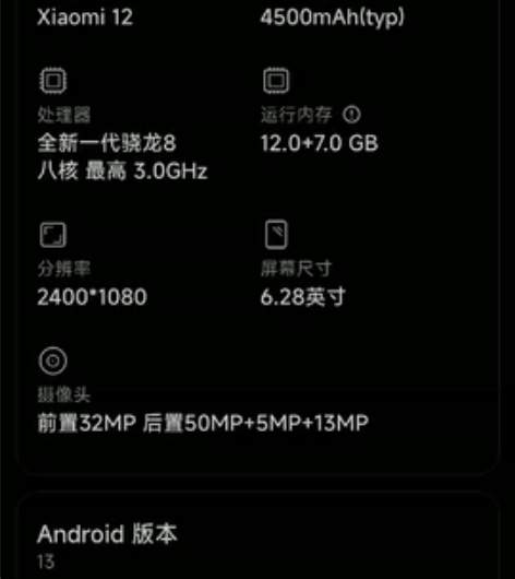 闲置手机低价出售小米12 12256G未更...