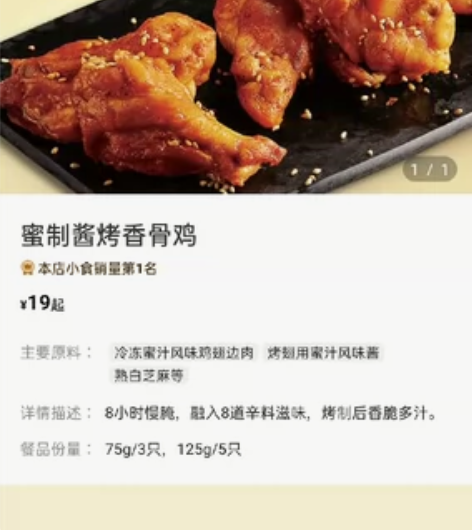 必胜客百草飘鸡块,或孜然鸡块,可以认选10...