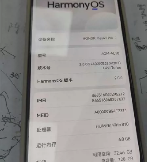 荣耀play4tpro,自己用的,应该是2...