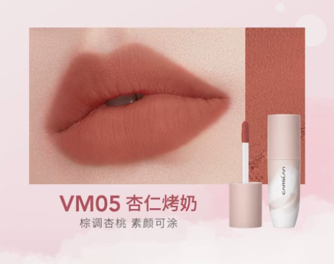 卡姿兰芋泥啵啵唇泥粉雾唇釉彩女雾面丝绒哑光...