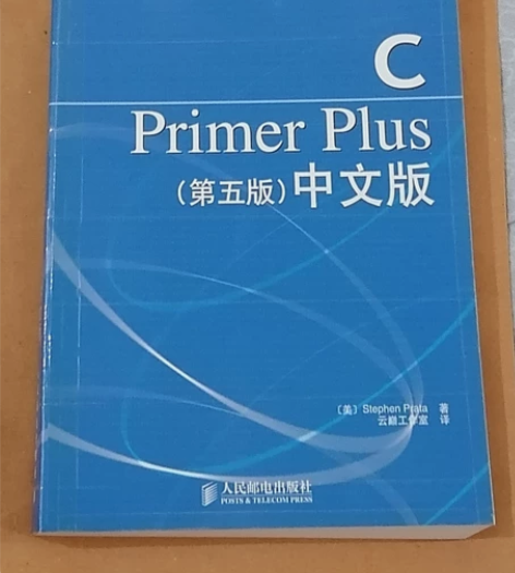 C语言开发学习必读大作,C primer ...