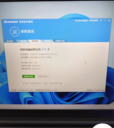 ThinkPad E15配置如图,灰已清,...