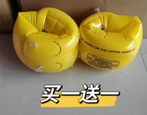 6.8元包邮成人儿童游泳圈手臂圈学游泳装备...