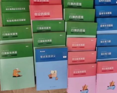 出24年公务员980系统课～包括视频讲义和...