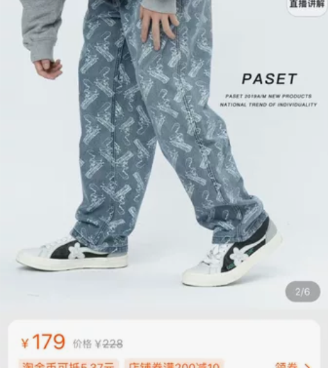 PASET印花牛仔裤男宽松直筒休闲阔腿裤子...
