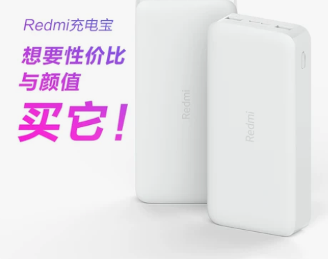 【狂欢价】小米Redmi红米充电宝2000...