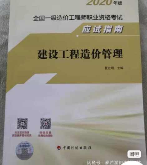 2020 /2019/ 2018年全国监理...