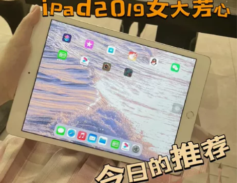 ［iPad7代2019］7代2019配置均...