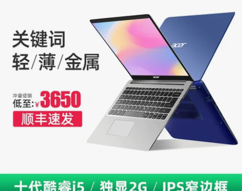 Acer宏碁蜂鸟Fun十代酷睿i5独显S4...