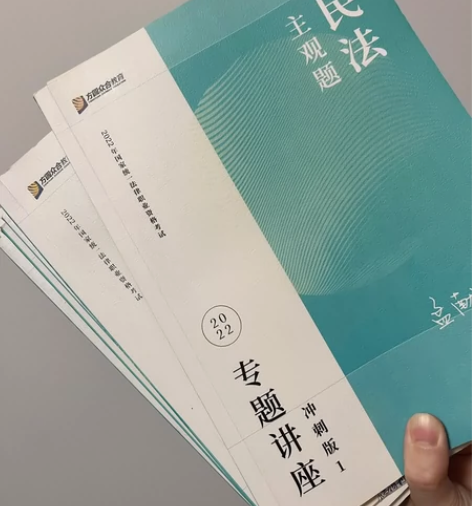 2022法考跨专业一战120分通过~ 出闲...